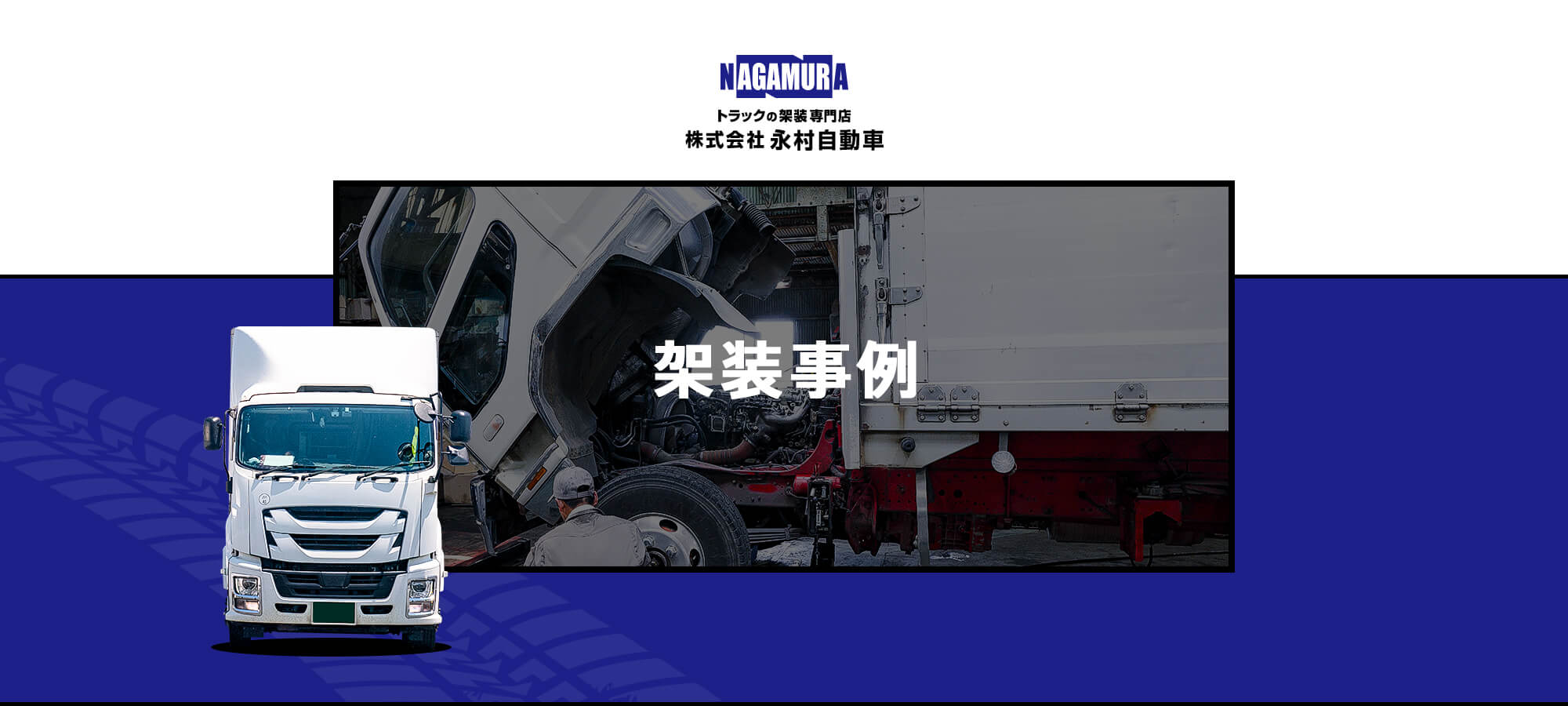 新明和製　コンテナ(床面ステンレス製)　4トン用　８㎥　711453888
